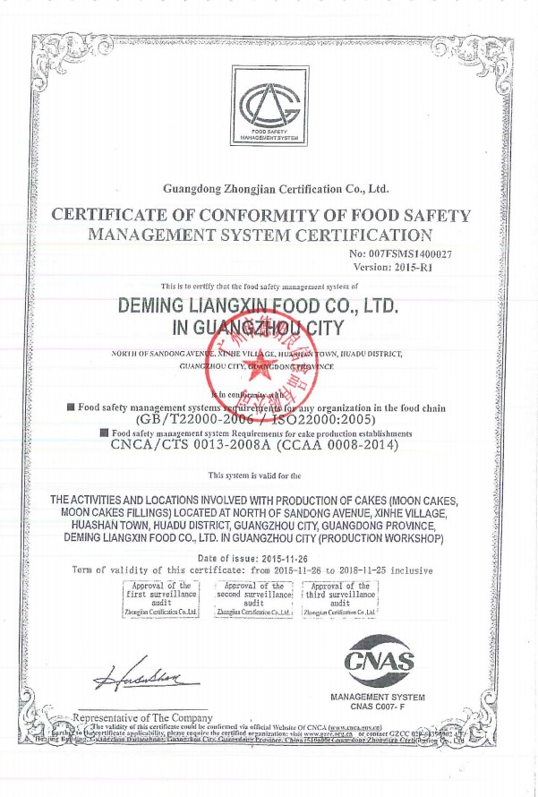 ISO22000C.jpg